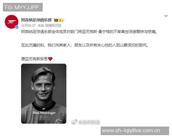 足球界哀悼有哪位传奇明星离世引发球迷深切怀念 足球界哀悼有哪位传奇明星离世引发球迷深切怀念