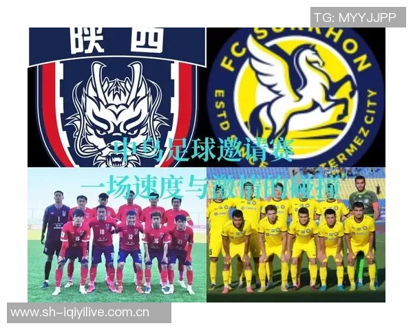 足球明星齐聚内蒙古激情对决点燃草原热血盛宴 足球明星齐聚内蒙古激情对决点燃草原热血盛宴