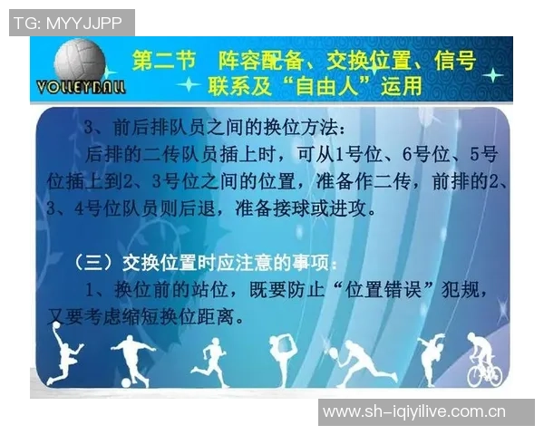 重庆排球队总决赛战术解析与表现评估全面分析